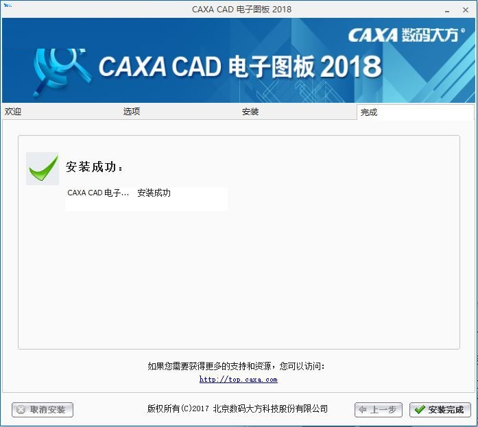 caxa电子图板2018修改版