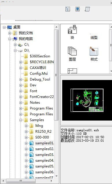 “caxa2018修改版”