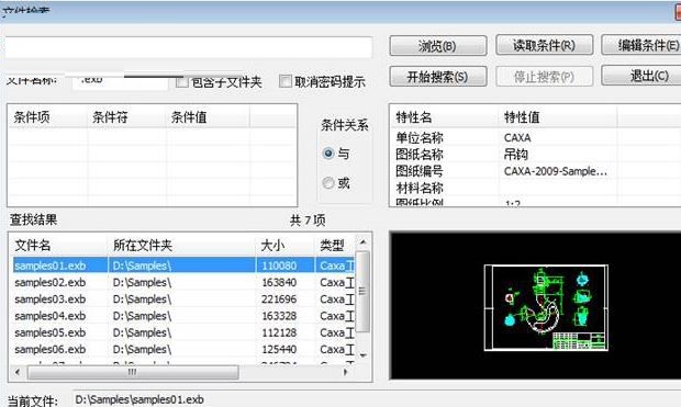 “caxa2018修改版”