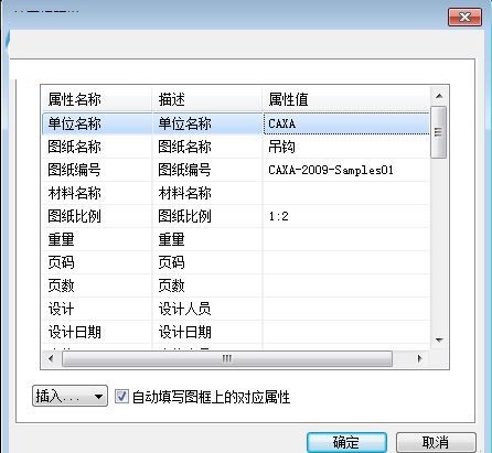 “caxa2018修改版”