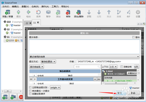 sourcetree安装