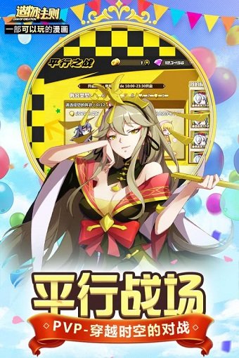 造物法则小米游戏 v1.0.18 安卓版1