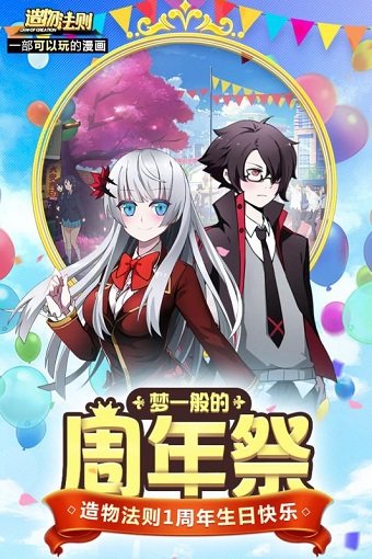 造物法则小米游戏 v1.0.18 安卓版2