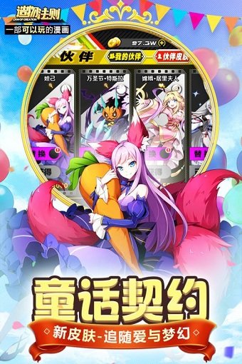 造物法则小米游戏 v1.0.18 安卓版0