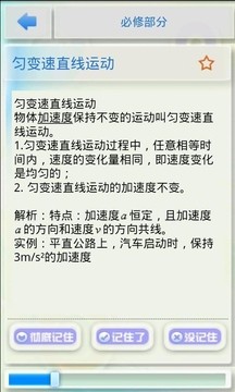 洋葱物理初中版 v6.12.2 安卓最新版0