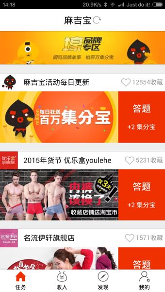 麻吉宝 v1.7.0 安卓版4