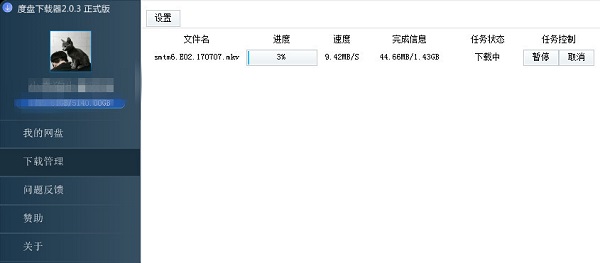 度盘下载器绿色版