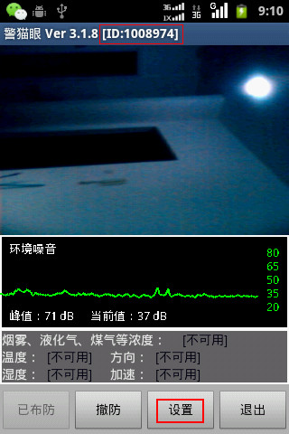 警猫眼最新版 v3.6.9 安卓版0