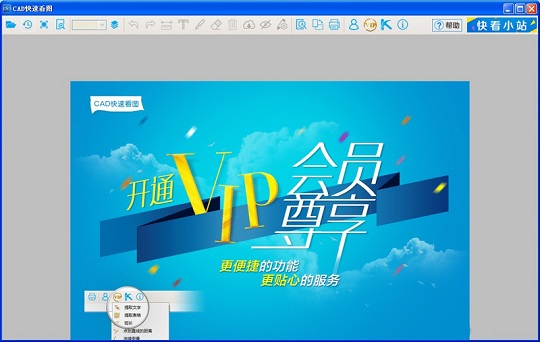 cad reader快速看图vip修改版 v5.2.0.35 免费版 0