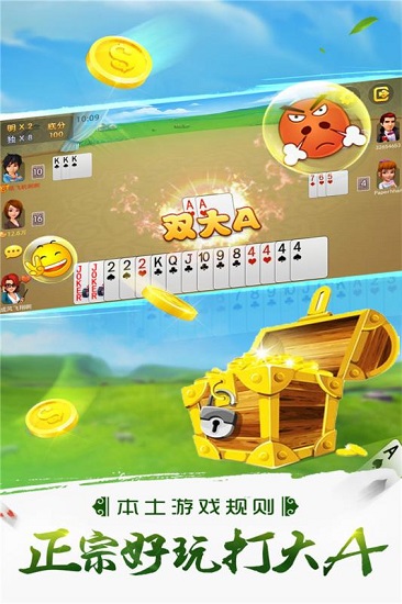 哥哥打大A游戏 v5.3.1.0 安卓版0