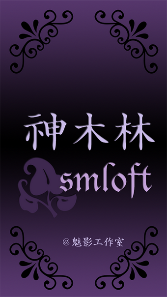 神木林手机客户端 v2.2 安卓最新版0