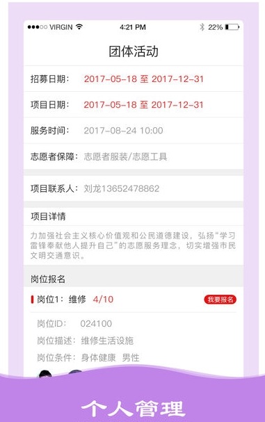 志愿邢台手机版 v1.1.7 安卓版0