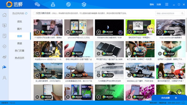 迅蟒助手(微信编辑器) v2.3.2 最新版0