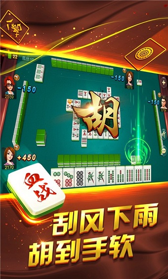 哥哥血战到底麻将手机版 v4.1.0.1 安卓版1