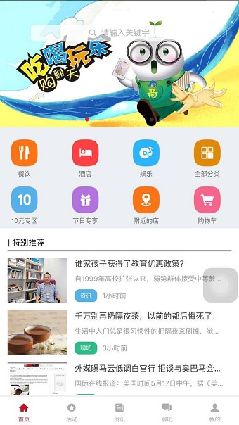 晋享其中手机版 v1.1.68 安卓版0