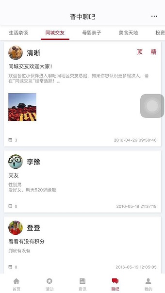 晋享其中手机版 v1.1.68 安卓版2
