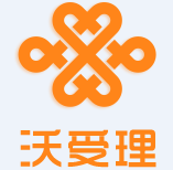 河南联通沃受理