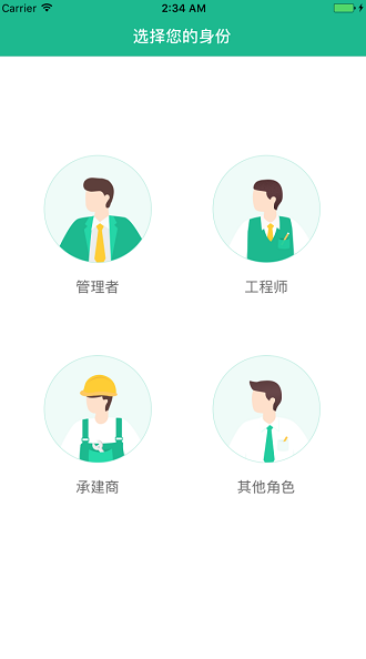 万科服务家手机版