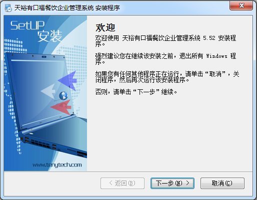 有口福餐饮企业版