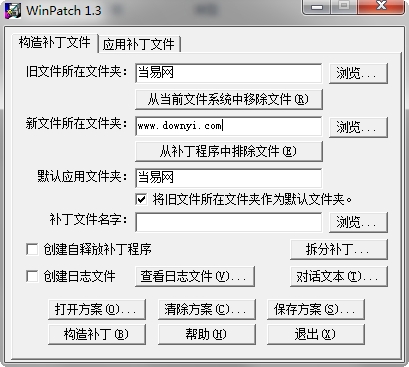 winpatch汉化版 v1.3.0 绿色版0