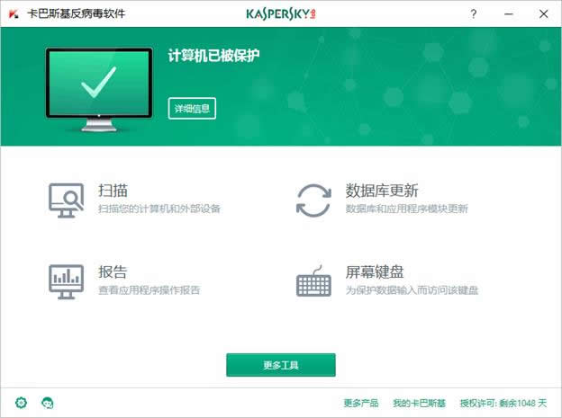 kaspersky anti-virus个人版 v7.0 绿色版0