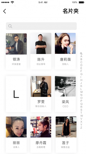 超G名片手机版 v7.3.3 安卓版1