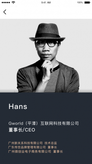 超G名片手机版 v7.3.3 安卓版2