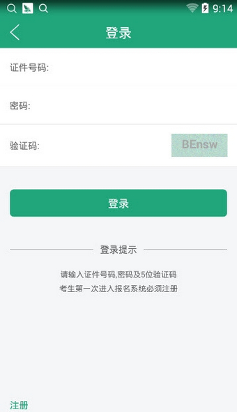 辽宁学考app2022 v2.7.7 安卓版2