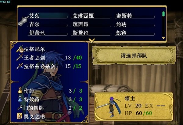 火焰纹章苍炎之轨迹pc