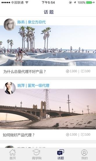 梵大云商手机客户端 v1.0 安卓版1