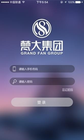 梵大云商手机客户端 v1.0 安卓版2