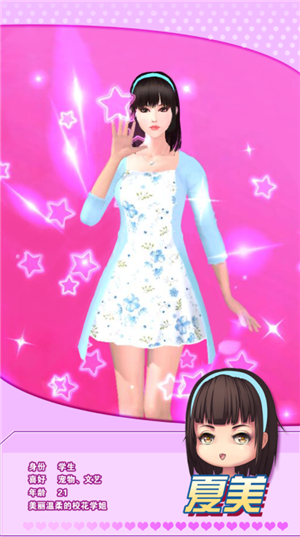 魔女之恋内购修改版 v1.8 安卓无限钻石版1