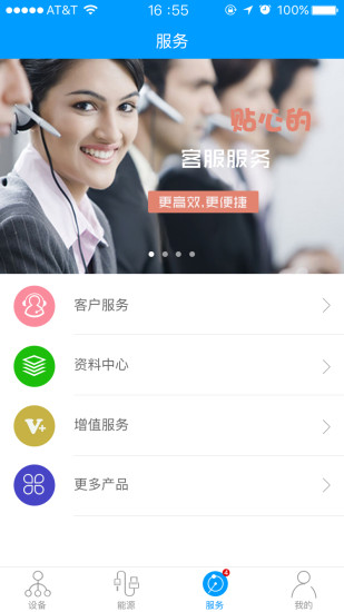 古瑞瓦特shinephone(光伏监控) v5.7.0 安卓版 1