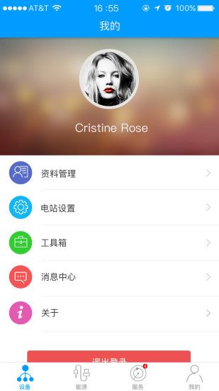 古瑞瓦特shinephone(光伏监控) v5.7.0 安卓版 2