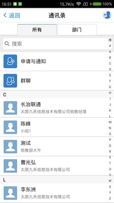 九州行软件 v2.0 安卓版1