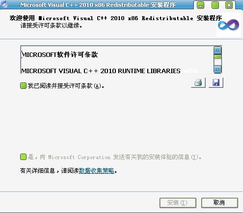 vc2010运行库64位版