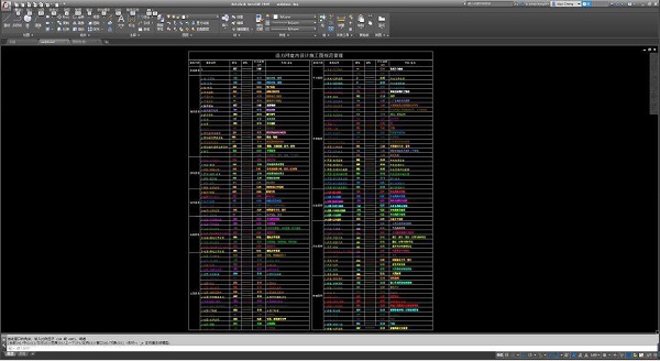 autocad2016修改版