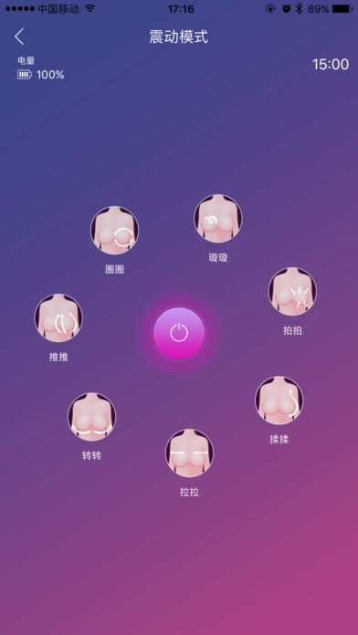 爱雅科技 v4.3.10.171208 安卓版0