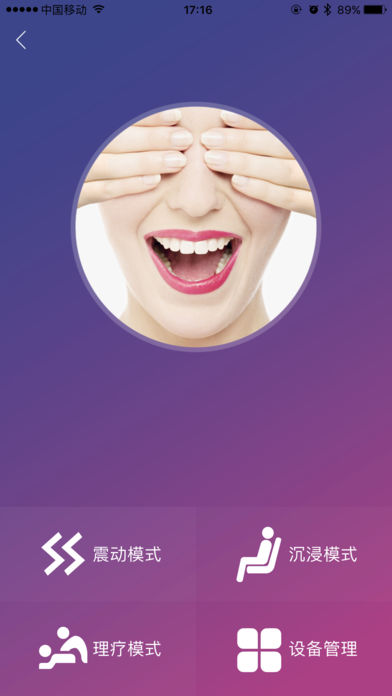 爱雅科技 v4.3.10.171208 安卓版2