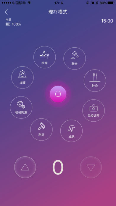 爱雅科技 v4.3.10.171208 安卓版1