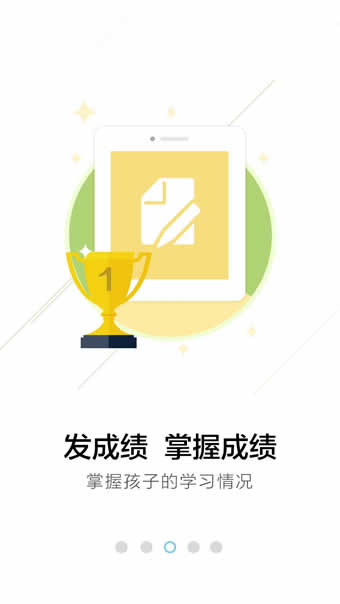 甘肃和校园手机客户端 v2.8 安卓版0