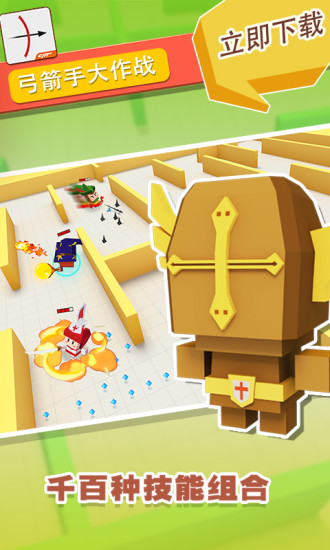 弓箭手们中文版 v2.12.7 安卓最新版0