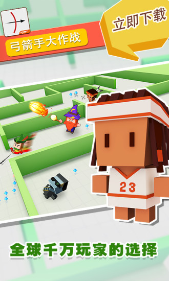 弓箭手们中文版 v2.12.7 安卓最新版1