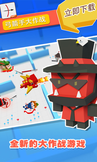 弓箭手们中文版 v2.12.7 安卓最新版2