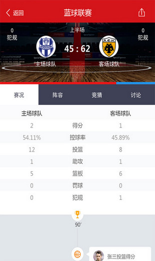 动宝世界手机版 v3.4.3 安卓版3