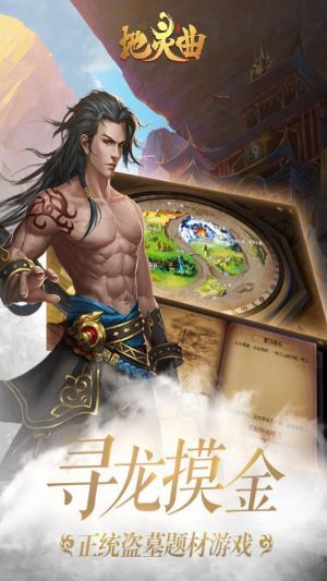 地灵曲游戏 v4.0 安卓最新版1