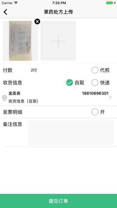 白塔寺药店网上药店 v1.9 安卓最新版0
