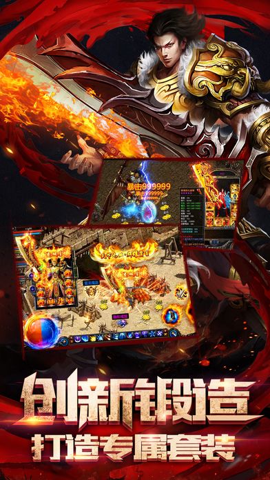 炎龙传奇手机版 v1.85 安卓版1