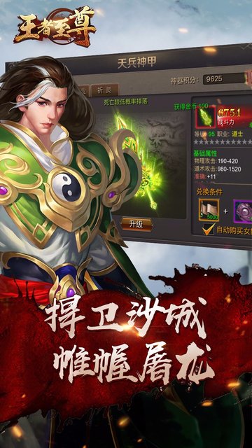 大蓝游戏王者至尊游戏 v5.1.10 安卓版2