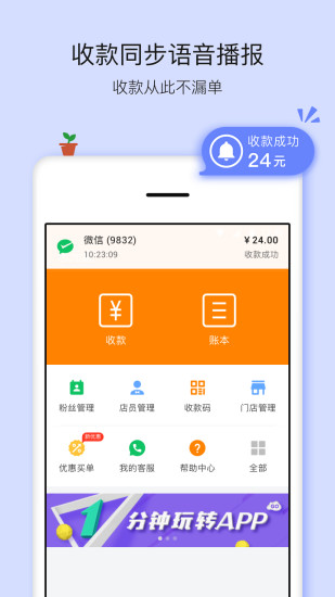 好哒商户app 好哒商户app